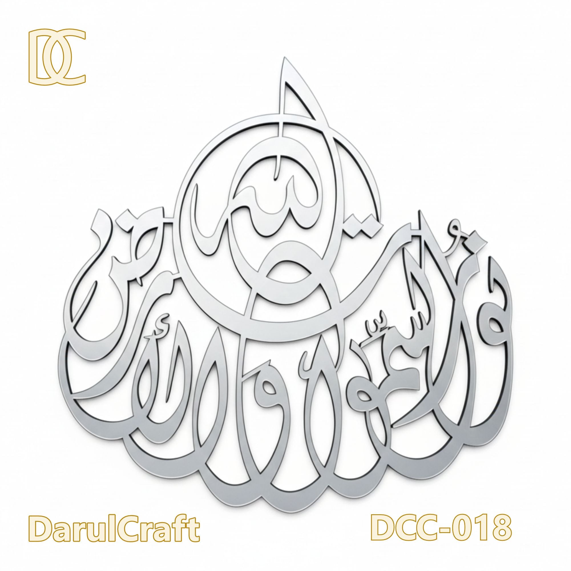 Allah Hu Noor Us Samawati Wal Ardh Elegant 3D Wall Art | Premium Calligraphy