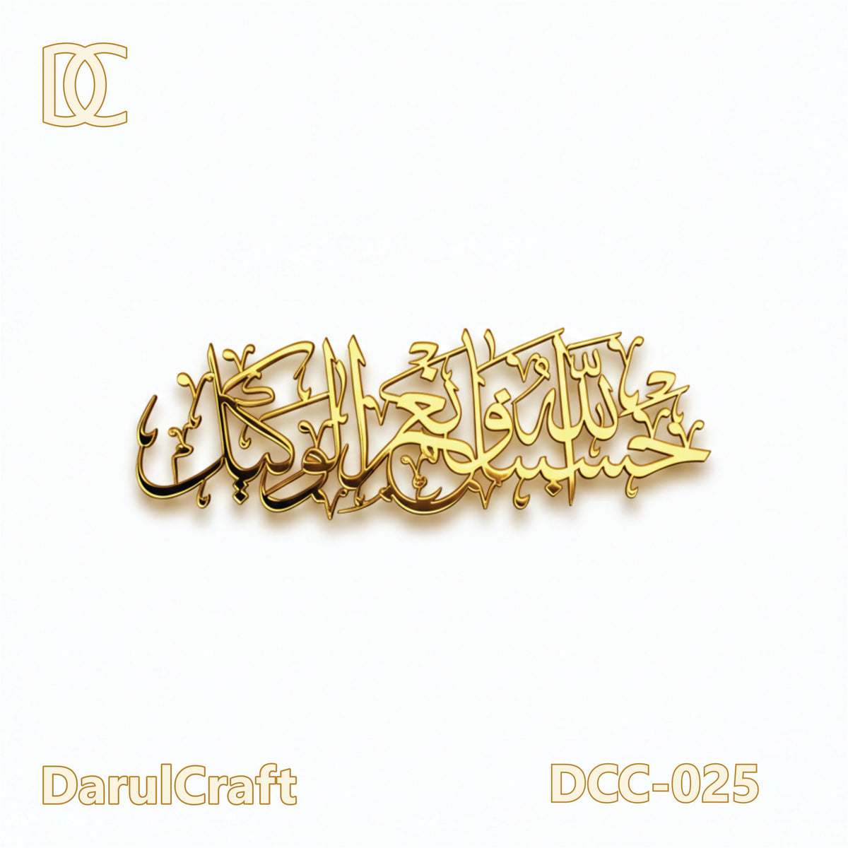 Hasbunallah Wa Ni'mal Wakeel 3D Acrylic Mirror Wall Art | Premium Calligraphy