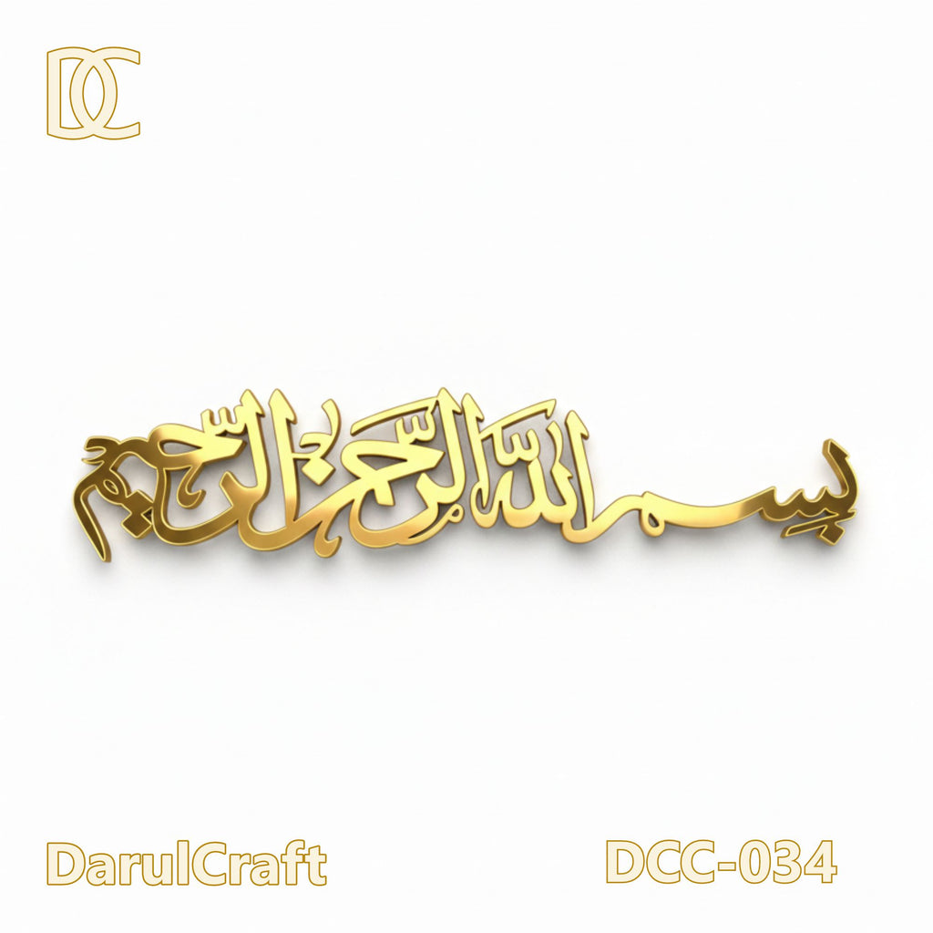 Bismillah Ar-Rahman Ar-Rahim | Premium Calligraphy