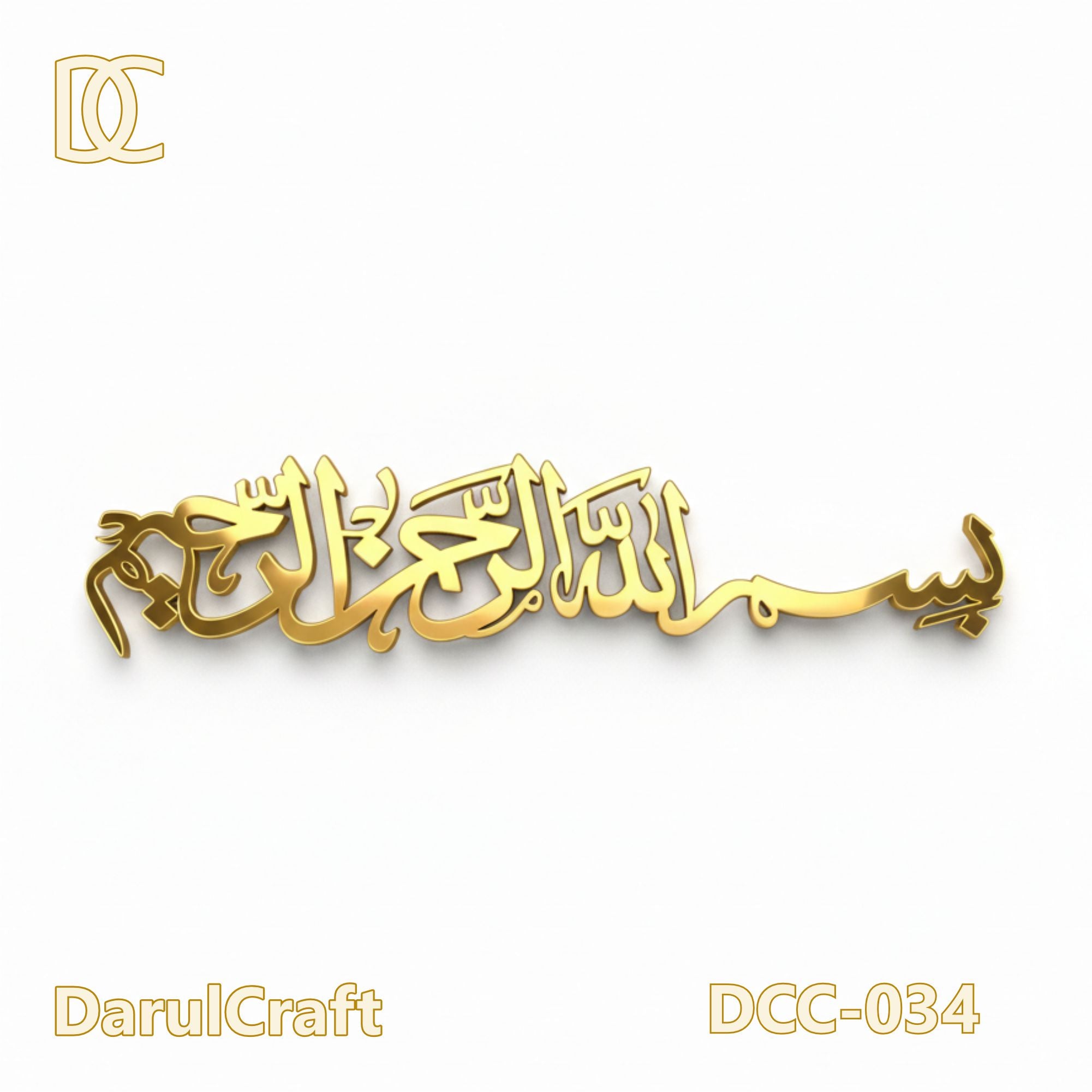 Bismillah Ar-Rahman Ar-Rahim | Premium Calligraphy