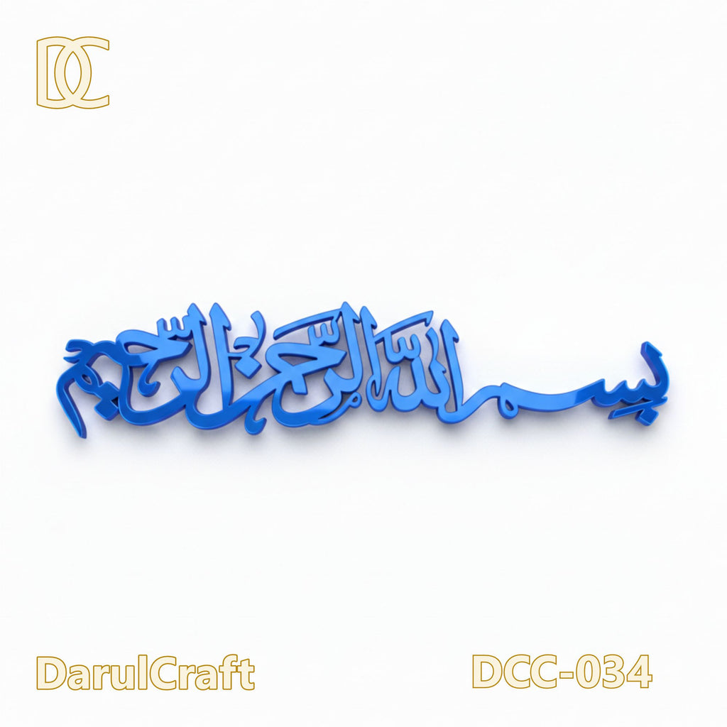 Bismillah Ar-Rahman Ar-Rahim | Premium Calligraphy