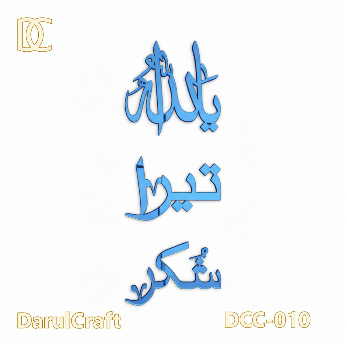 Ya Allah Tera Shukar Hay Khoobsurat 3D Wall Art | Premium Caliigraphy