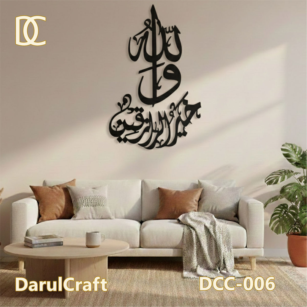 Wallahu Khairur Raziqin 3D Wall Art | Islamic Calligraphy