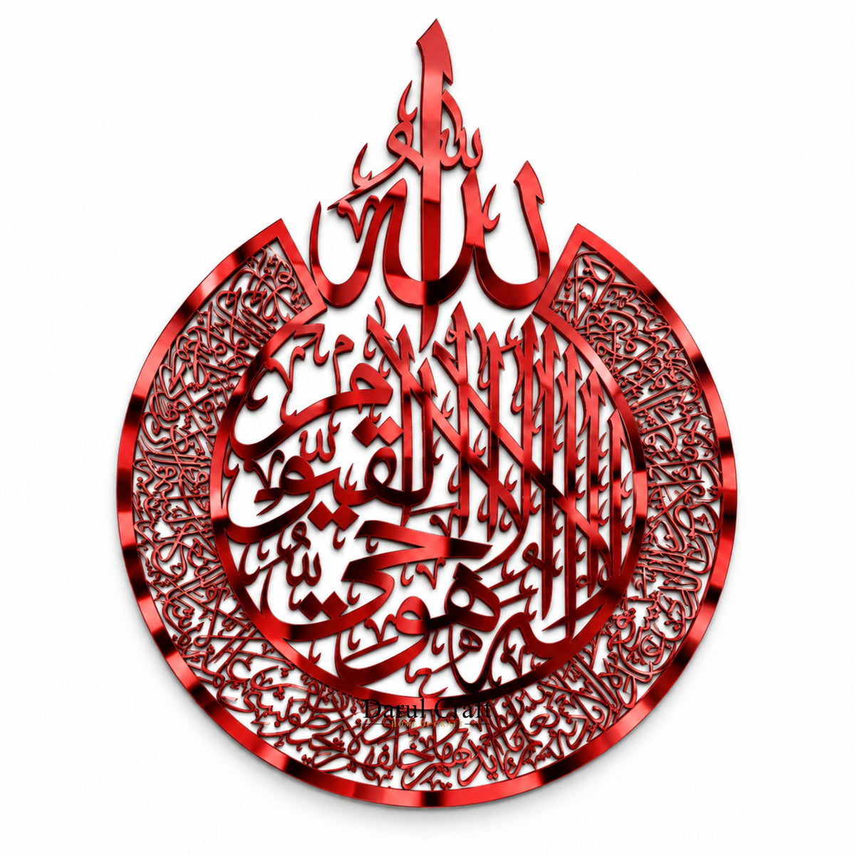 Ayat ul Kursi – Islamic Calligraphy Wall Décor ✨