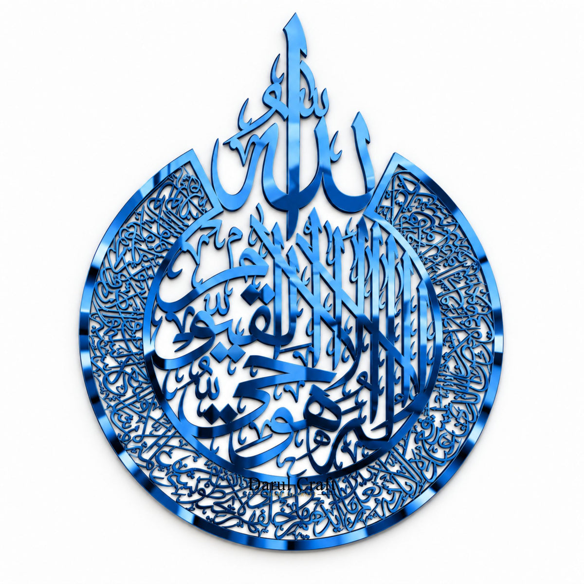 Ayat ul Kursi – Islamic Calligraphy Wall Décor ✨