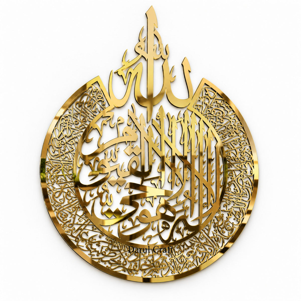Ayat ul Kursi – Islamic Calligraphy Wall Décor ✨