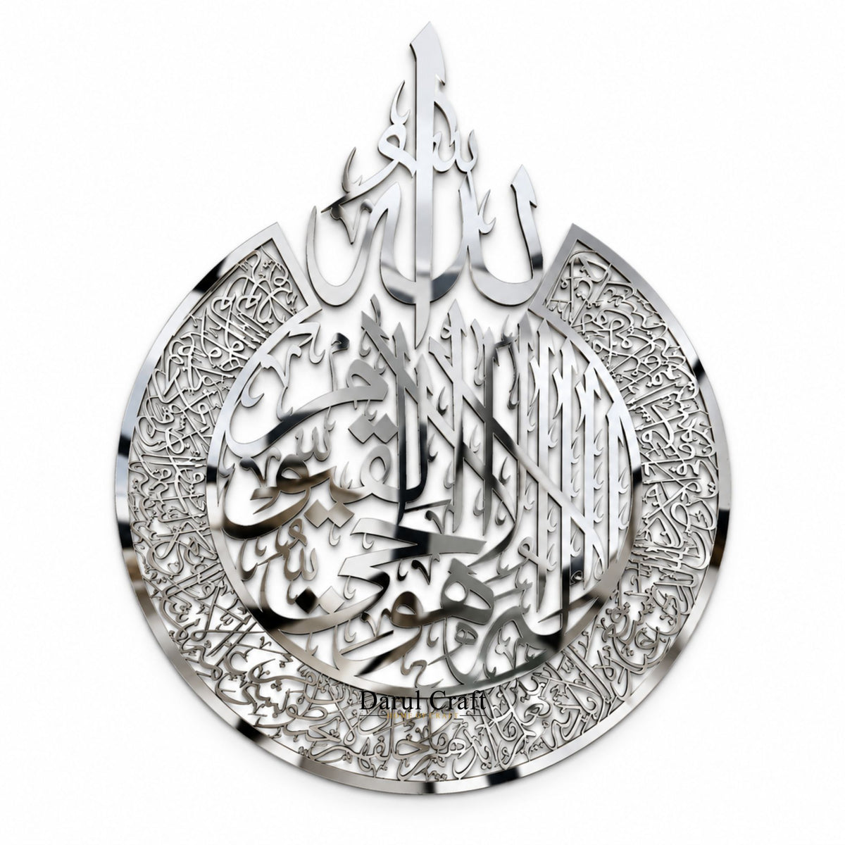 Ayat ul Kursi – Islamic Calligraphy Wall Décor ✨