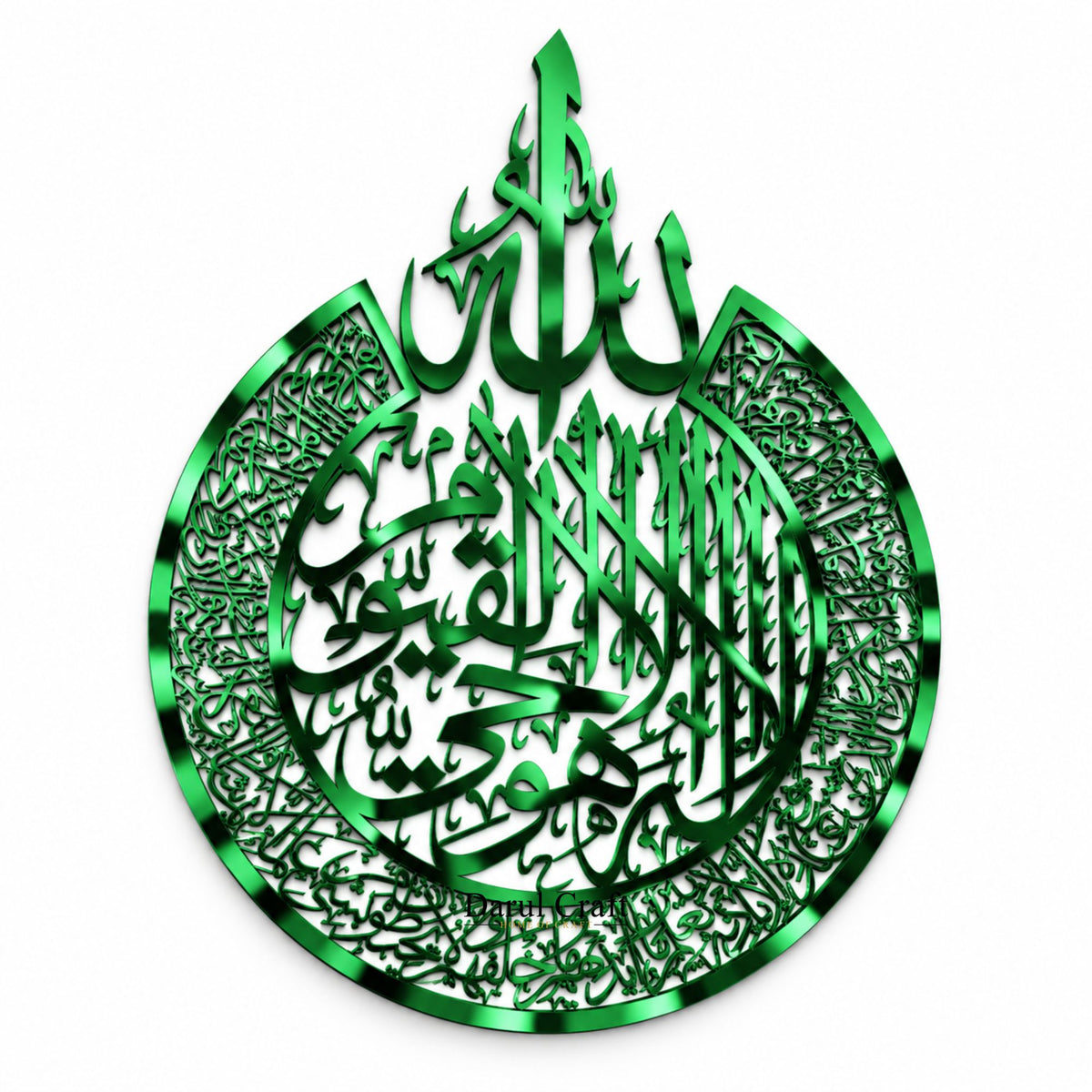 Ayat ul Kursi – Islamic Calligraphy Wall Décor ✨