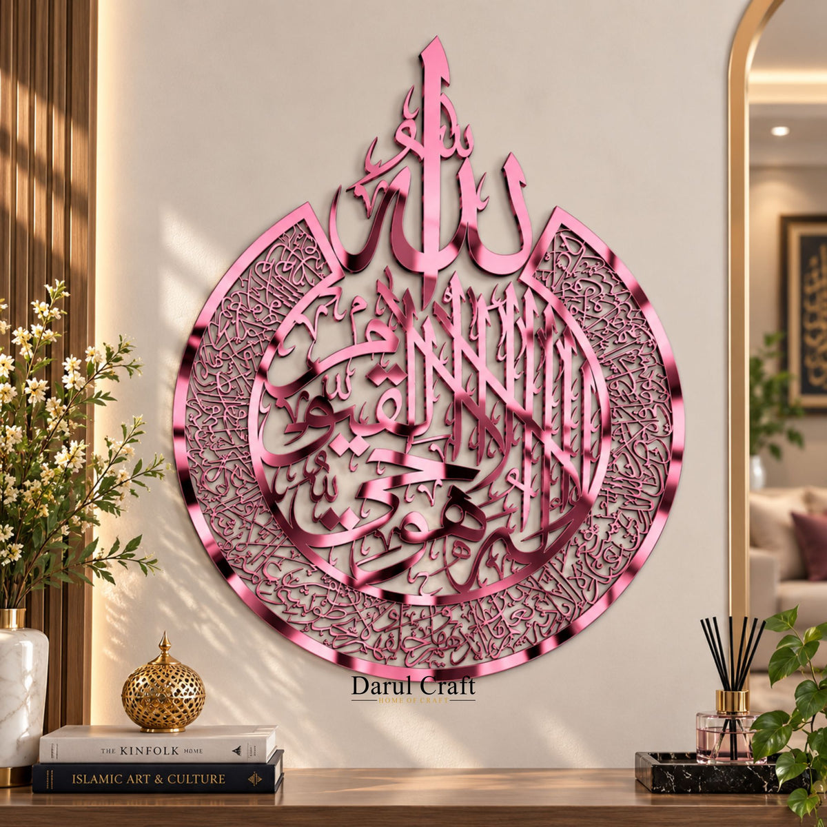 Ayat ul Kursi – Islamic Calligraphy Wall Décor ✨
