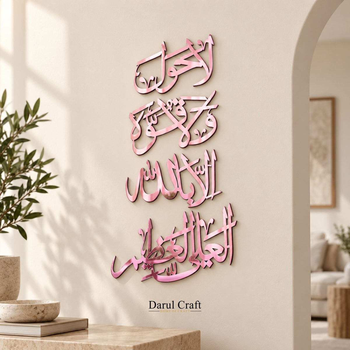 La Hawla Wala Quwwata Illa Billahil Aliyyil Azeem Islamic Calligraphy Acrylic Wall Art