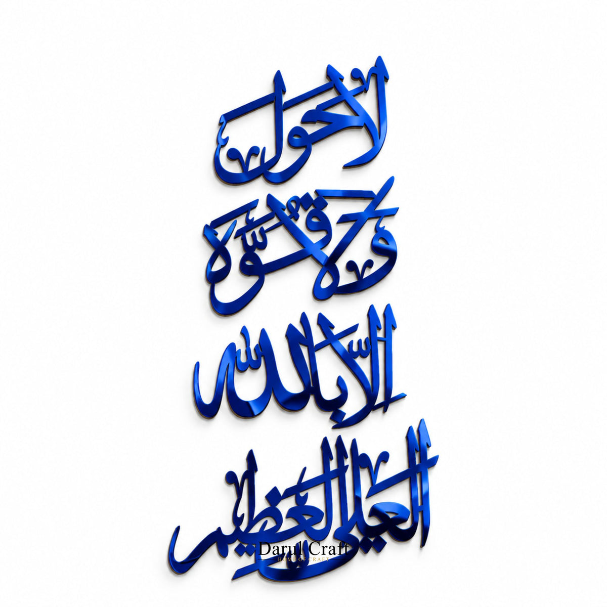 La Hawla Wala Quwwata Illa Billahil Aliyyil Azeem Islamic Calligraphy Acrylic Wall Art