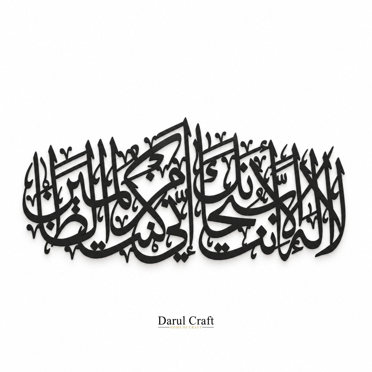 La Ilaha Illa Anta Subhanaka Inni Kuntu Minaz-Zalimeen Islamic Calligraphy Wall Art