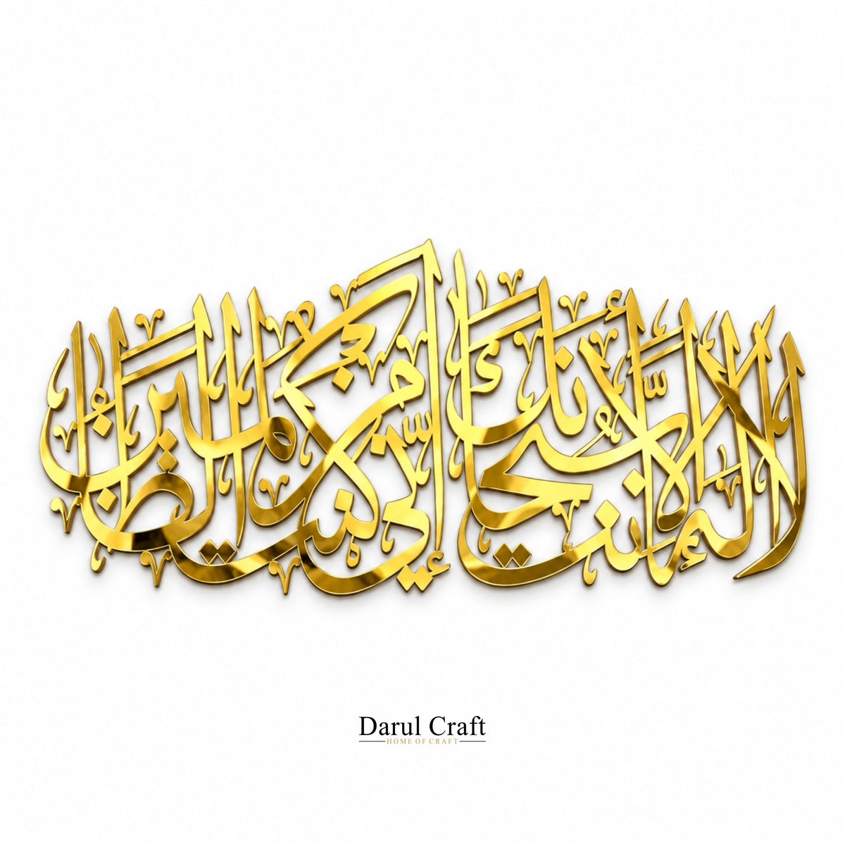 La Ilaha Illa Anta Subhanaka Inni Kuntu Minaz-Zalimeen Islamic Calligraphy Wall Art