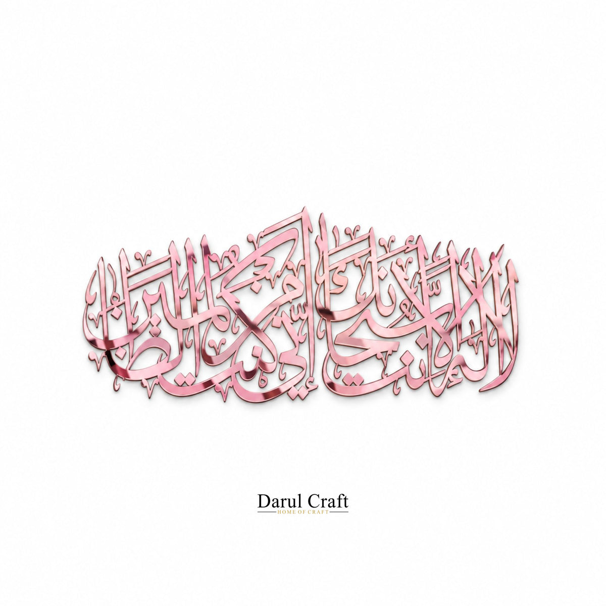 La Ilaha Illa Anta Subhanaka Inni Kuntu Minaz-Zalimeen Islamic Calligraphy Wall Art