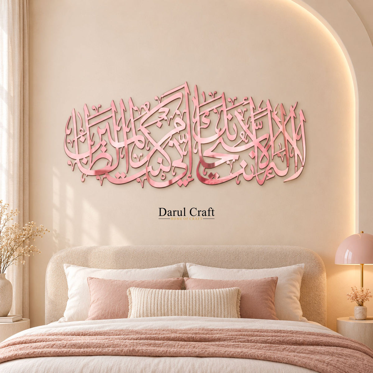 La Ilaha Illa Anta Subhanaka Inni Kuntu Minaz-Zalimeen Islamic Calligraphy Wall Art