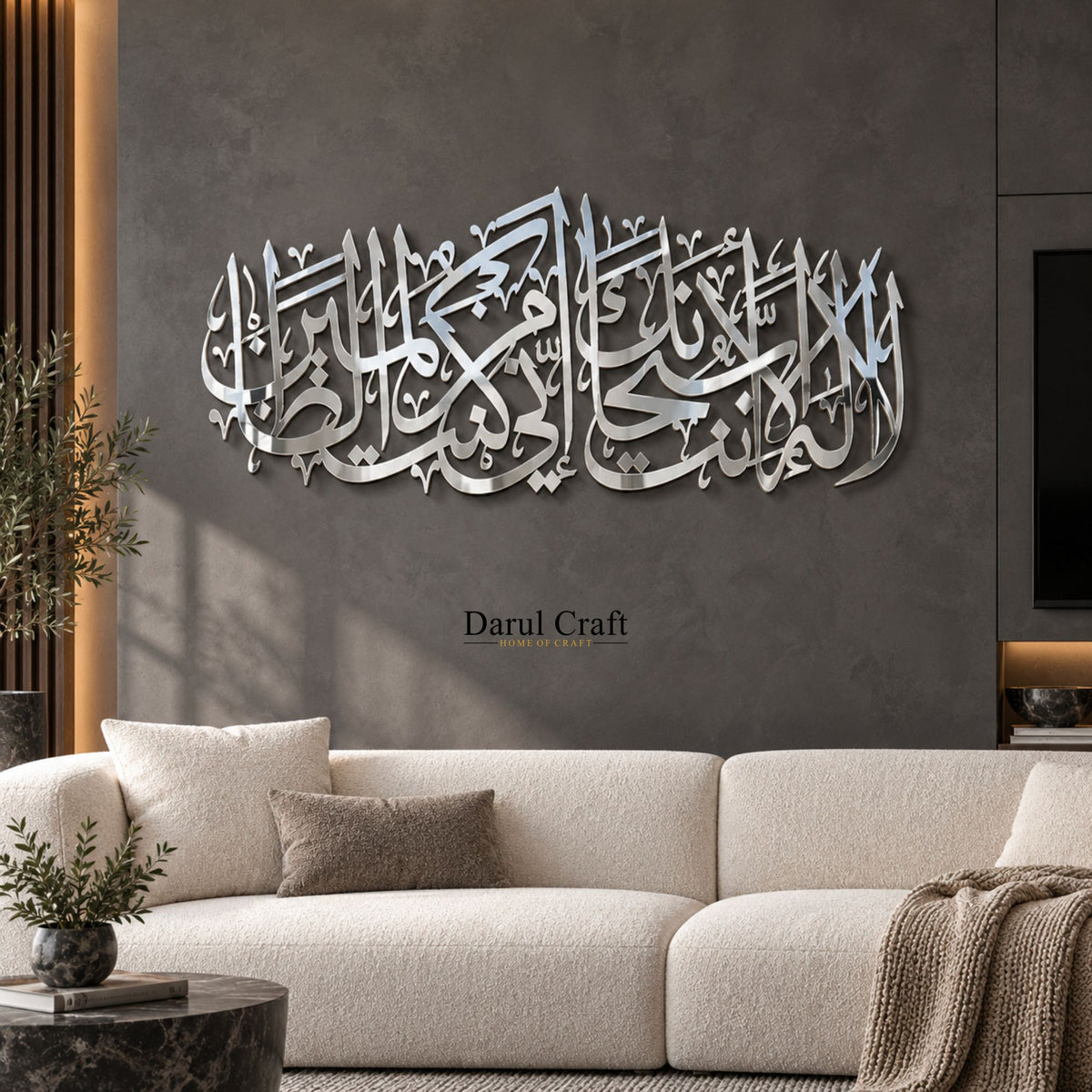La Ilaha Illa Anta Subhanaka Inni Kuntu Minaz-Zalimeen Islamic Calligraphy Wall Art