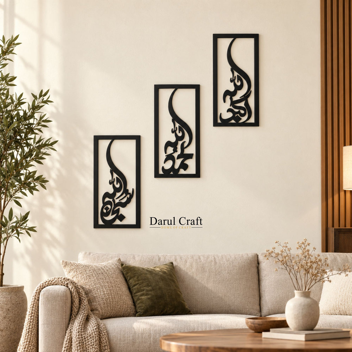 SubhanAllah, Alhamdulillah &amp; Allahu Akbar 3-Piece Islamic Calligraphy – MDF Laser Cut Home Décor