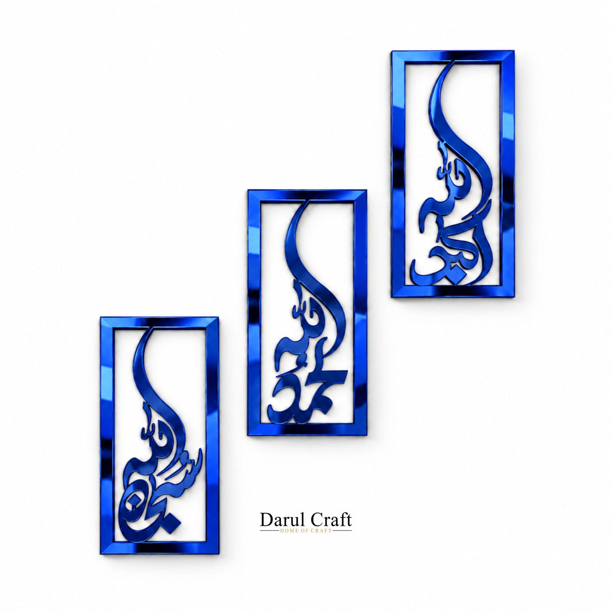 SubhanAllah, Alhamdulillah & Allahu Akbar – 3-Piece Islamic Calligraphy Acrylic Wall Décor